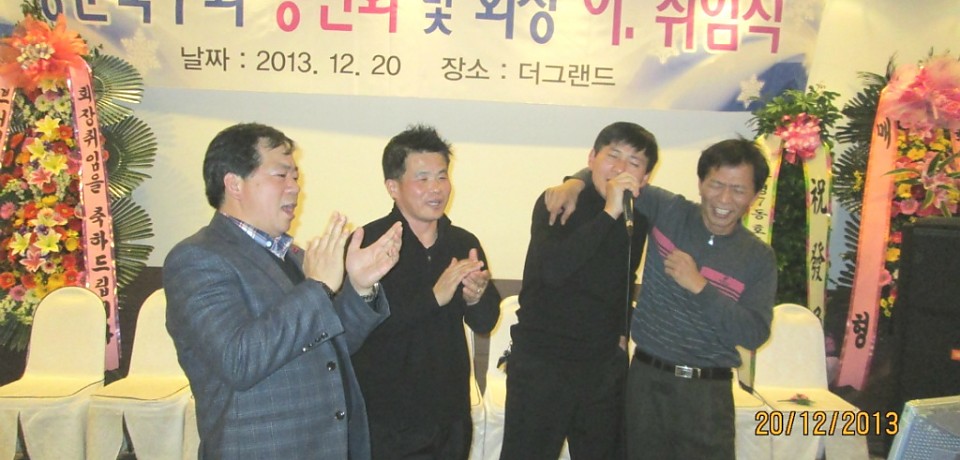2013년 송년회