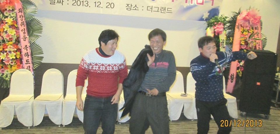 2013년 송년회