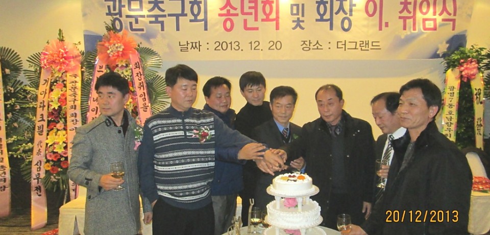2013년 송년회