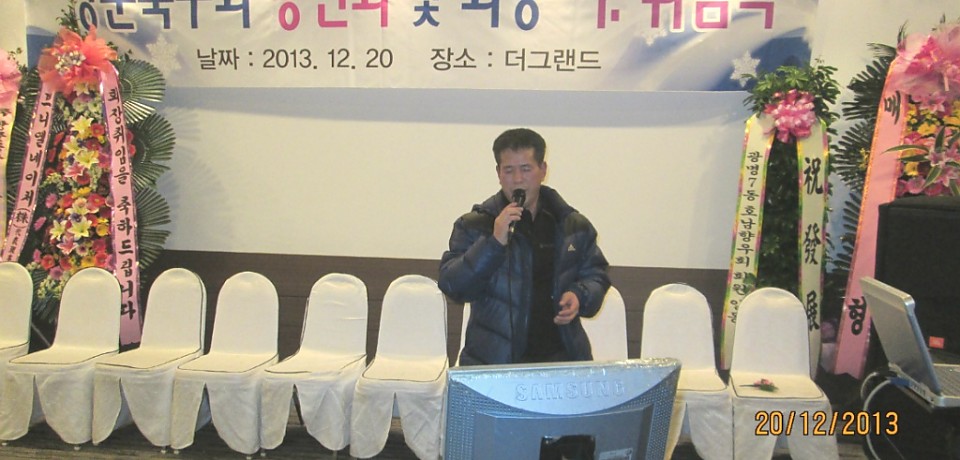 2013년 송년회